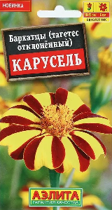 Бархатцы Карусель отклоненные  0,1гр (Аэлита)