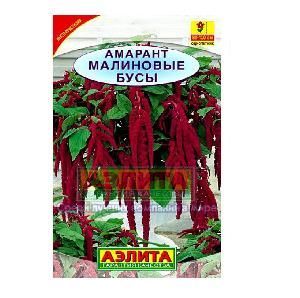 Амарант Малиновые бусы 0,2 гр (Аэлита)