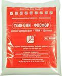 ГУМИ ОМИ ФОСФОР  500гр  