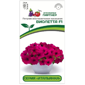 Петуния Виолетта F1 многоцветковая каскадная фиолетовая 5шт (Партнёр)