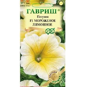 Петуния Мороженое лимонное F1 многоцветковая  5шт (Гавриш)