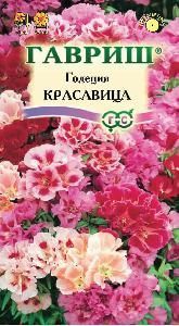Годеция Красавица  0,1гр (Гавриш)