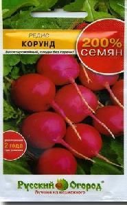 Редис Корунд 6-7гр 200%  (Русский огород)