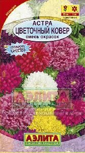 Астра Цветочный ковер смесь 0,2гр (Аэлита)