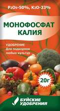 Монофосфат калия 20г БХЗ