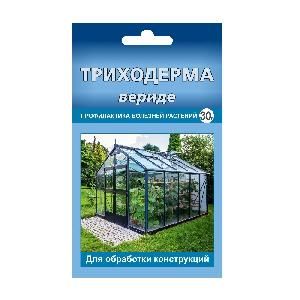 ТРИХОДЕРМА ВЕРИДЕ ВХ для обработки теплиц 30гр