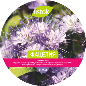Фацелия  0,25кг