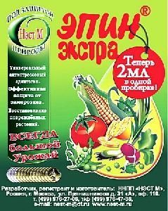 ЭПИН ЭКСТРА  НЭСТ М  1мл   