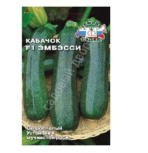 Кабачок Эмбесси F1 1,5-2гр (СеДеК)