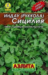 Руккола (Индау) Сицилия  0,3гр (Аэлита)