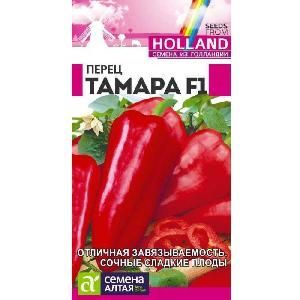 Перец сладкий Тамара 5шт
