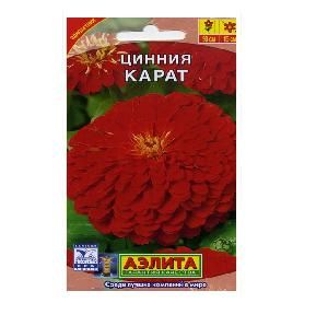 Цинния Карат 0,3гр (Аэлита)