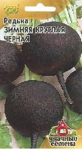 Редька Черная зимняя круглая 1+1 2гр (Гавриш)