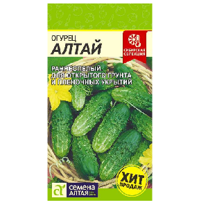 Огурец Алтай 0,5 гр