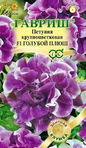 Петуния Голубой плюш F1 махровая  5шт (Гавриш)