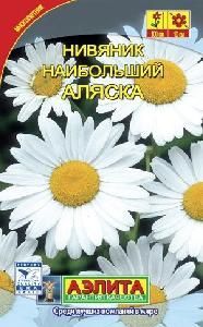 Нивяник Аляска наибольший 0,3-0,5гр (Аэлита)
