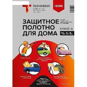 Полотно защитное для дома, класс А (1,6х5м)