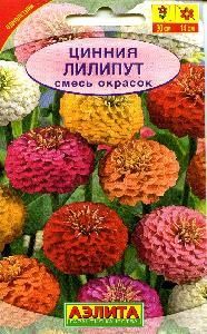 Цинния Лилипут смесь 0,3-0,5гр (Аэлита)