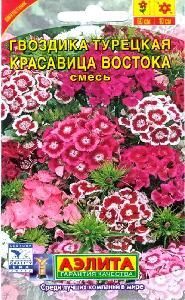 Гвоздика Краса востока турецкая 0,2-0,5гр (Аэлита)