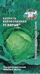 Капуста б/к Взрыв F1 30шт/0,3гр (СеДеК)
