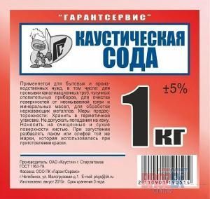 Сода каустическая 1 кг (для растворения засоров канализационных труб) 