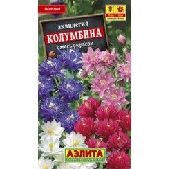 Аквилегия Колумбина смесь 0,2гр (Аэлита)