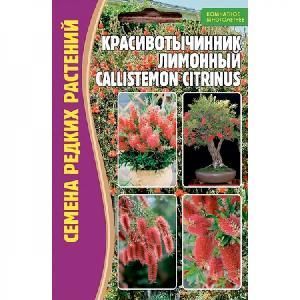 Красивотычинник Лимонный  0,1гр