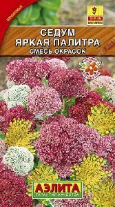 Седум Яркая палитра 0,01гр (Аэлита)