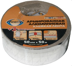 Скотч алюминиевый армированный 50мм х 50м 
