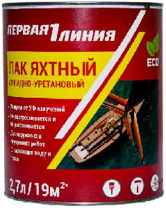Лак алкидно-уритановый яхтный полуматовый 2,7 л ПЕРВАЯ ЛИНИЯ