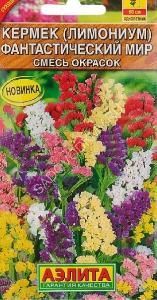 Лимониум (кермек) Фантастический мир, смесь  0,1гр. (Аэлита)