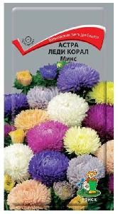 Астра Леди Корал Микс 0,1гр