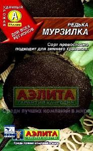 Редька Мурзилка 1гр (Аэлита)