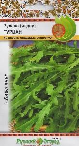 Руккола (Индау) Гурман  0,5гр (НК)