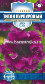 Петуния Титан Пурпуровый бахр. 7шт (Гавриш)
