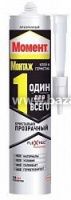 Герметик силиконовый универсальный Akfix 100Е прозрачный 280 мл
