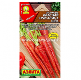 Морковь Красная красавица 0,5гр (Аэлита)
