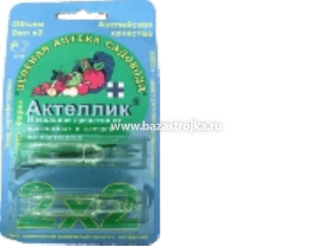 АКТЕЛЛИК 2*2мл зел. аптека