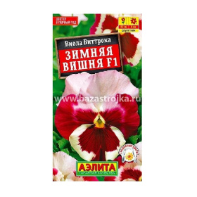 Виола Зимняя вишня F1 7шт  (Аэлита)