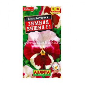 Виола Зимняя вишня F1 7шт  (Аэлита)