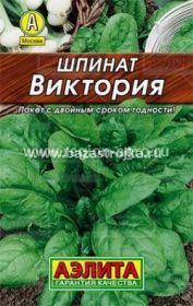 Шпинат Виктория 2-3гр (Аэлита)