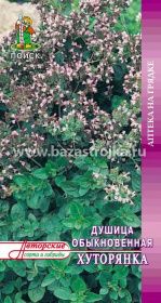 Душица обыкновенная Хуторянка 0,01гр