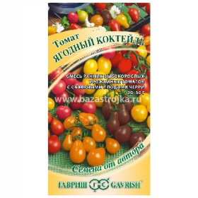 Томат Ягодный коктейль 0,05гр (Гавриш)