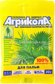 АГРИКОЛА Для пальм 20гр  