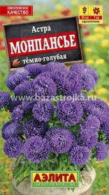 Астра Монпансье темно-голубая 0,2гр (Аэлита)