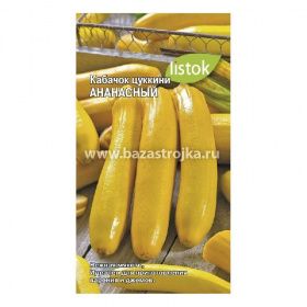 Кабачок Ананасный 10шт (LISTOK)