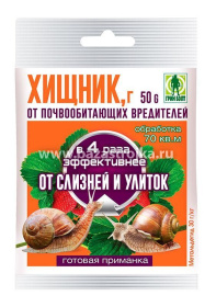 ХИЩНИК 50гр Грин Бэлт  
