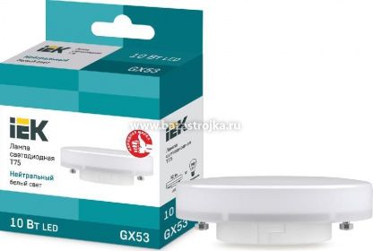 Лампа светодиодная GX53 10 Вт (нейтральный белый) IEK