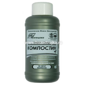 КОМПОСТИН 0,5л (для компоста)