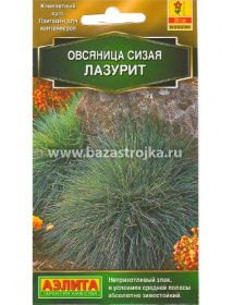 Овсяница сизая Лазурит 5 шт (Аэлита)